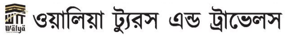 ওয়ালিয়া ট্যুরস এন্ড ট্রাভেলস